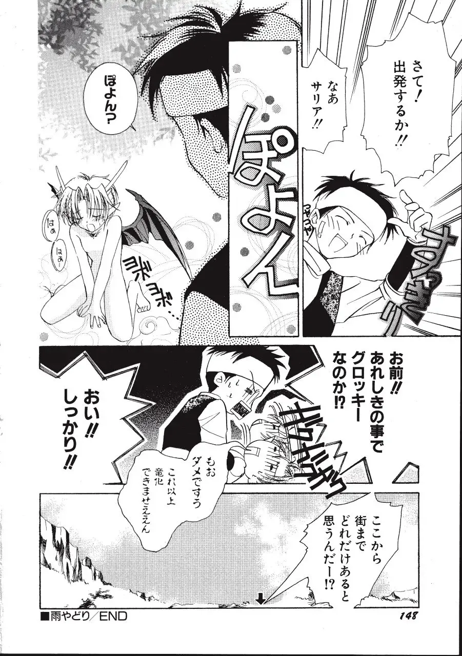 [Amou Mari - Phoenicia Masako] Marshmallow Box Fhentai - Page 151