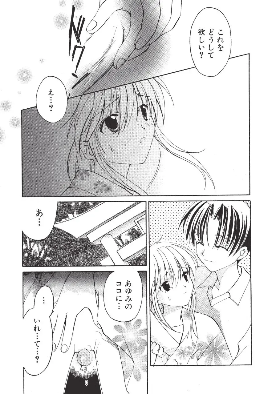 [Amou Mari - Phoenicia Masako] Marshmallow Box Fhentai - Page 16