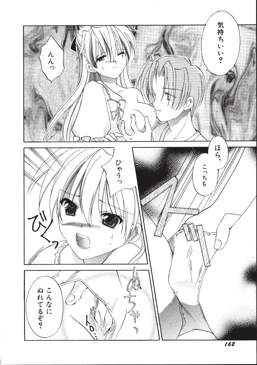 [Amou Mari - Phoenicia Masako] Marshmallow Box Fhentai - Page 165