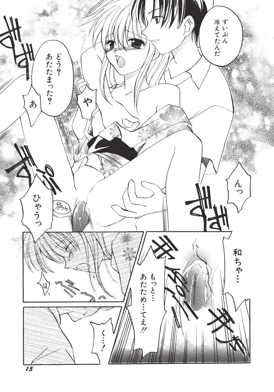 [Amou Mari - Phoenicia Masako] Marshmallow Box Fhentai - Page 18