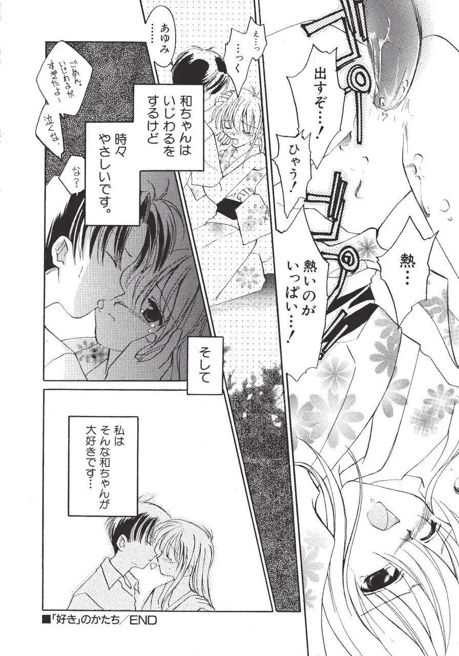 [Amou Mari - Phoenicia Masako] Marshmallow Box Fhentai - Page 19