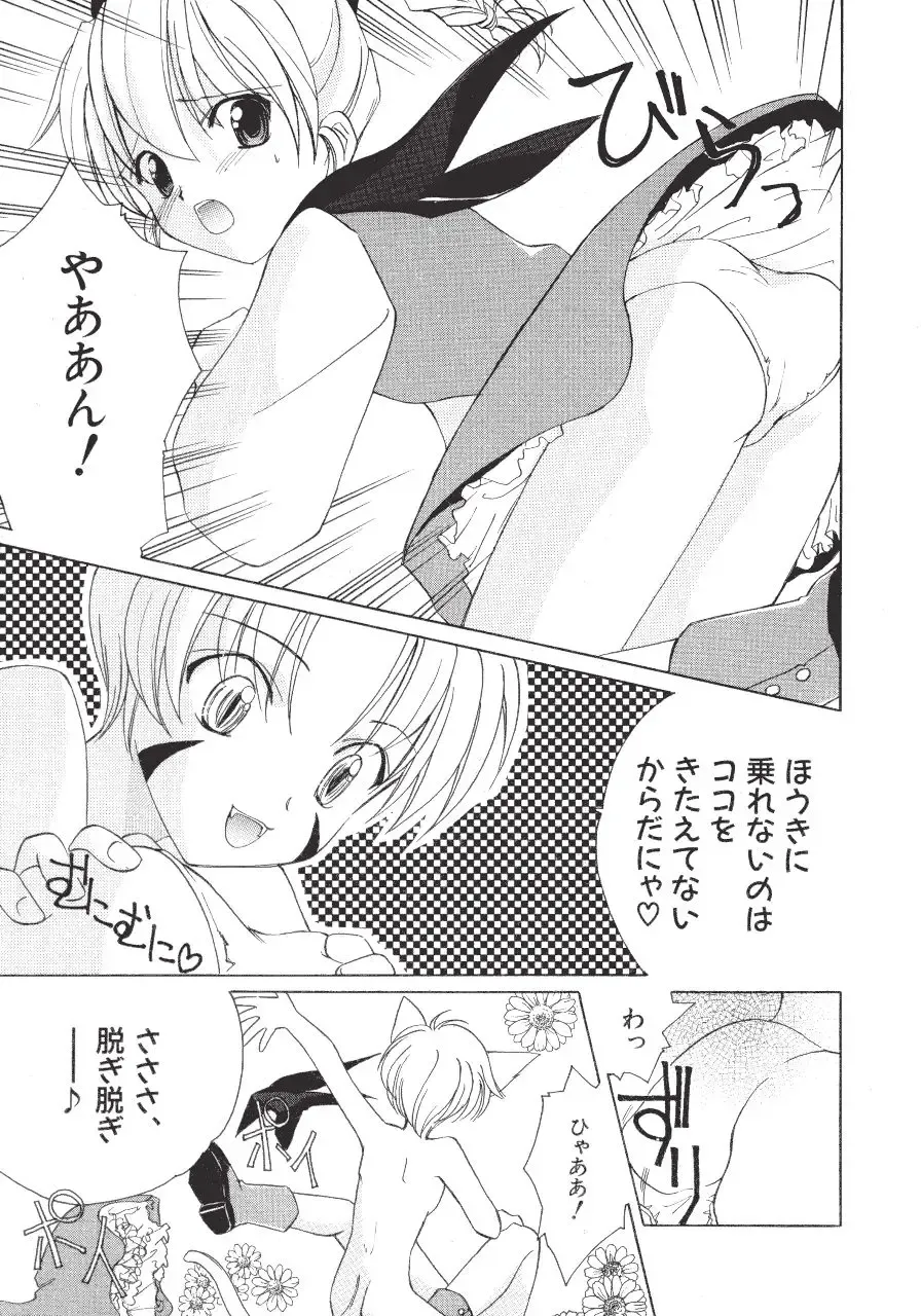 [Amou Mari - Phoenicia Masako] Marshmallow Box Fhentai - Page 24