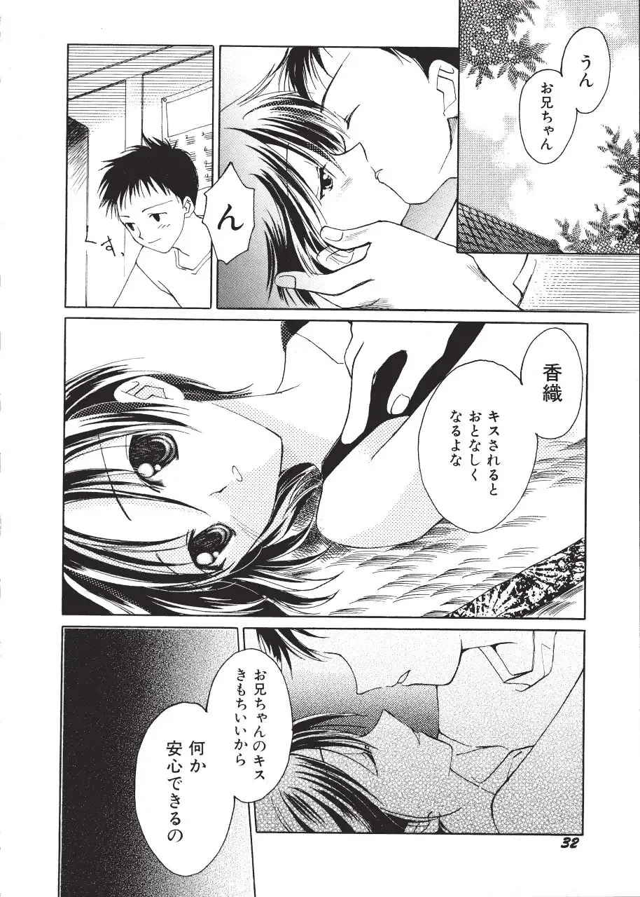 [Amou Mari - Phoenicia Masako] Marshmallow Box Fhentai - Page 35