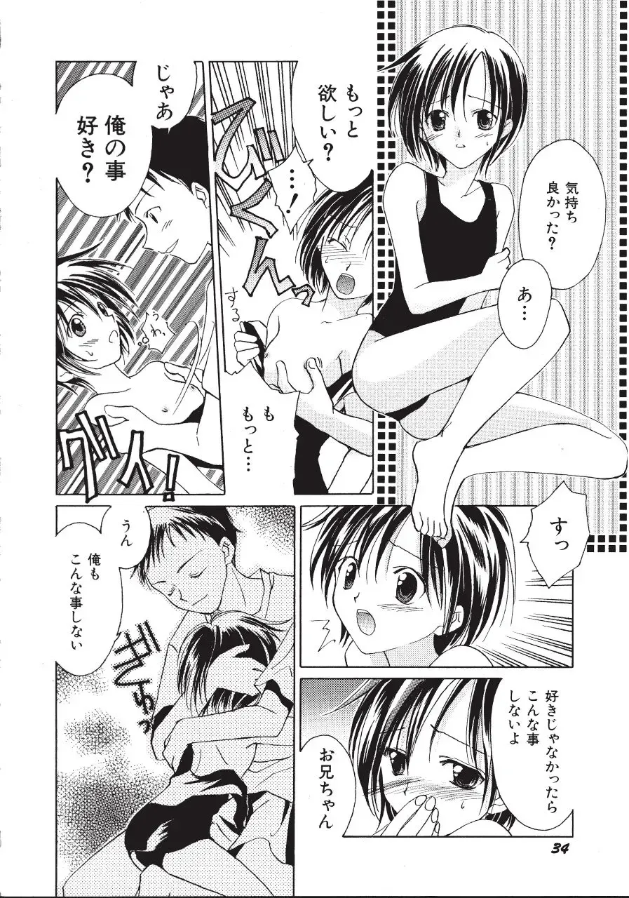 [Amou Mari - Phoenicia Masako] Marshmallow Box Fhentai - Page 37