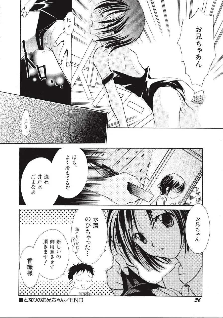 [Amou Mari - Phoenicia Masako] Marshmallow Box Fhentai - Page 39