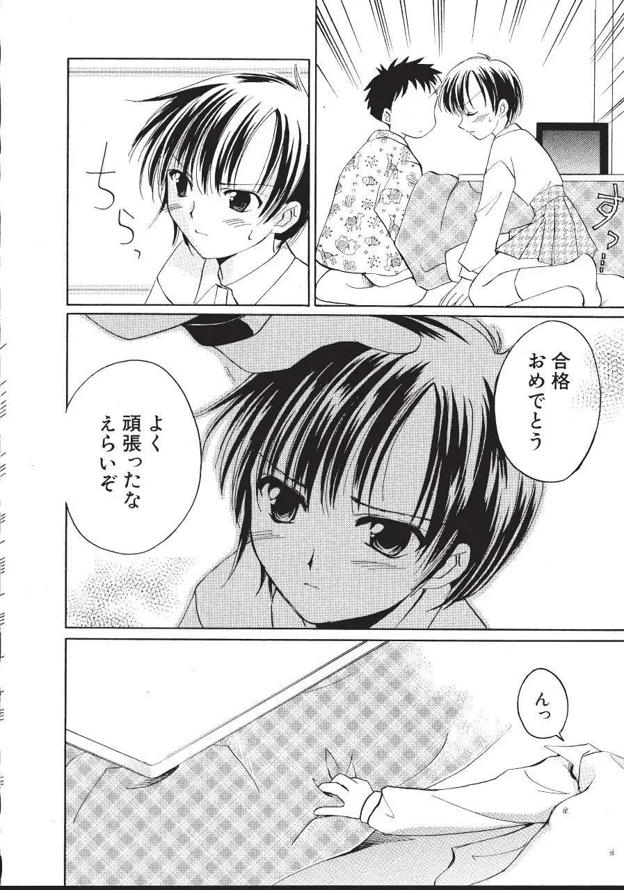 [Amou Mari - Phoenicia Masako] Marshmallow Box Fhentai - Page 43