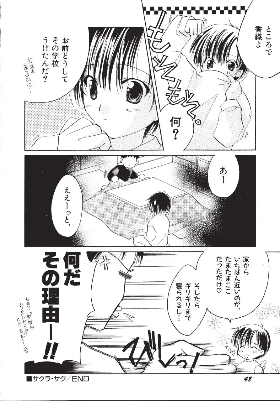 [Amou Mari - Phoenicia Masako] Marshmallow Box Fhentai - Page 51