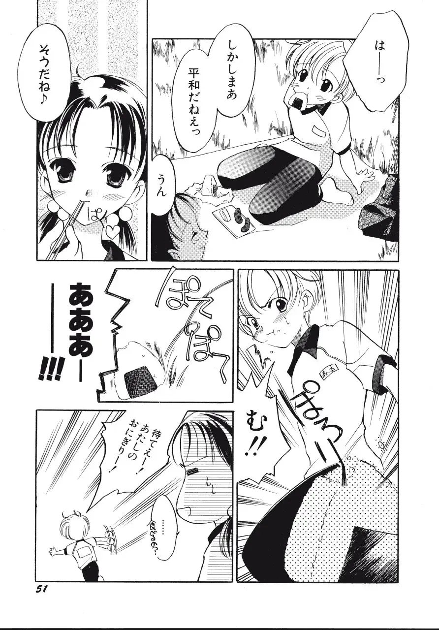 [Amou Mari - Phoenicia Masako] Marshmallow Box Fhentai - Page 54