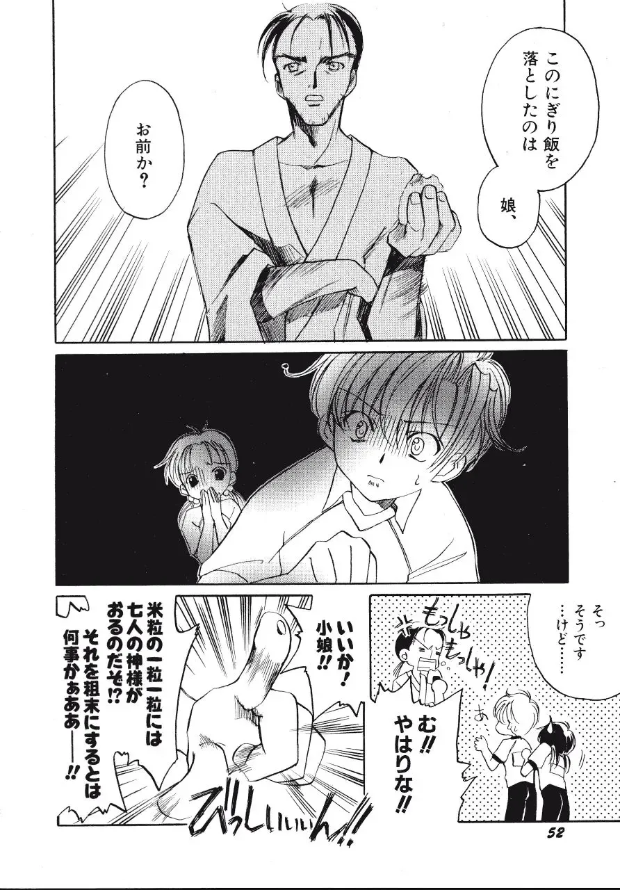 [Amou Mari - Phoenicia Masako] Marshmallow Box Fhentai - Page 55