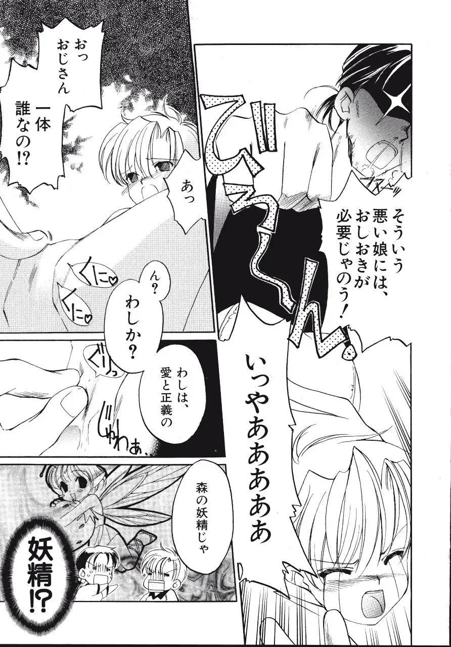 [Amou Mari - Phoenicia Masako] Marshmallow Box Fhentai - Page 56