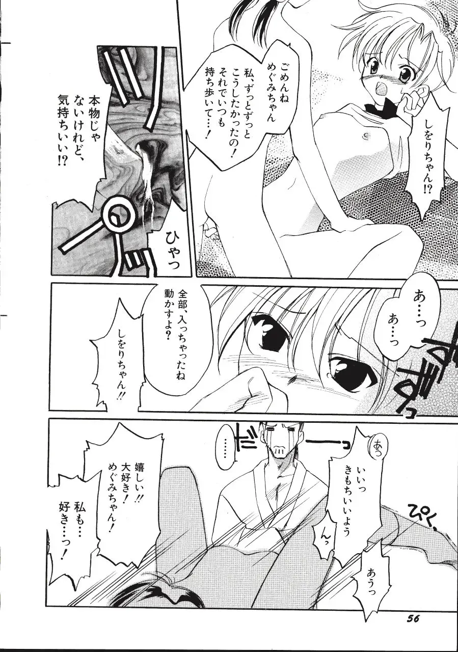 [Amou Mari - Phoenicia Masako] Marshmallow Box Fhentai - Page 59