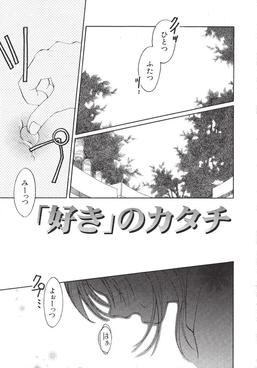 [Amou Mari - Phoenicia Masako] Marshmallow Box Fhentai - Page 8