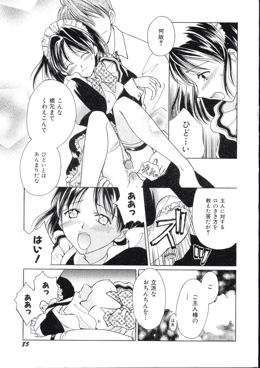 [Amou Mari - Phoenicia Masako] Marshmallow Box Fhentai - Page 88