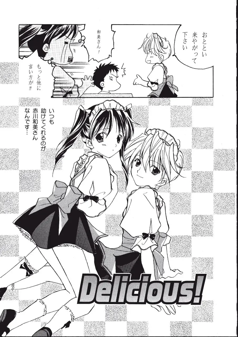 [Amou Mari - Phoenicia Masako] Marshmallow Box Fhentai - Page 94