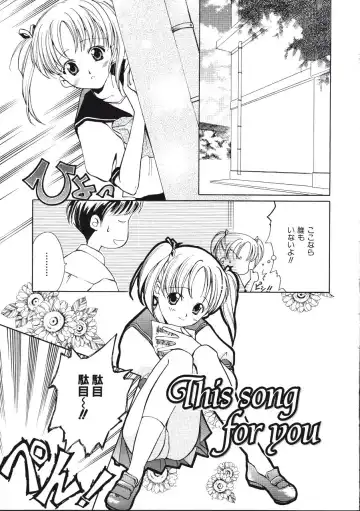 [Amou Mari - Phoenicia Masako] Marshmallow Box Fhentai.net - Page 104