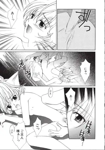 [Amou Mari - Phoenicia Masako] Marshmallow Box Fhentai.net - Page 156