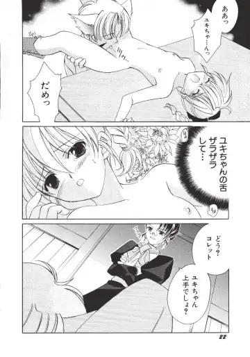 [Amou Mari - Phoenicia Masako] Marshmallow Box Fhentai.net - Page 25