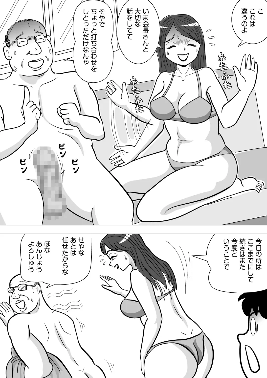 Sonokawarini Fhentai - Page 3