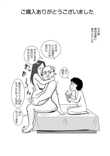 Sonokawarini Fhentai - Page 31