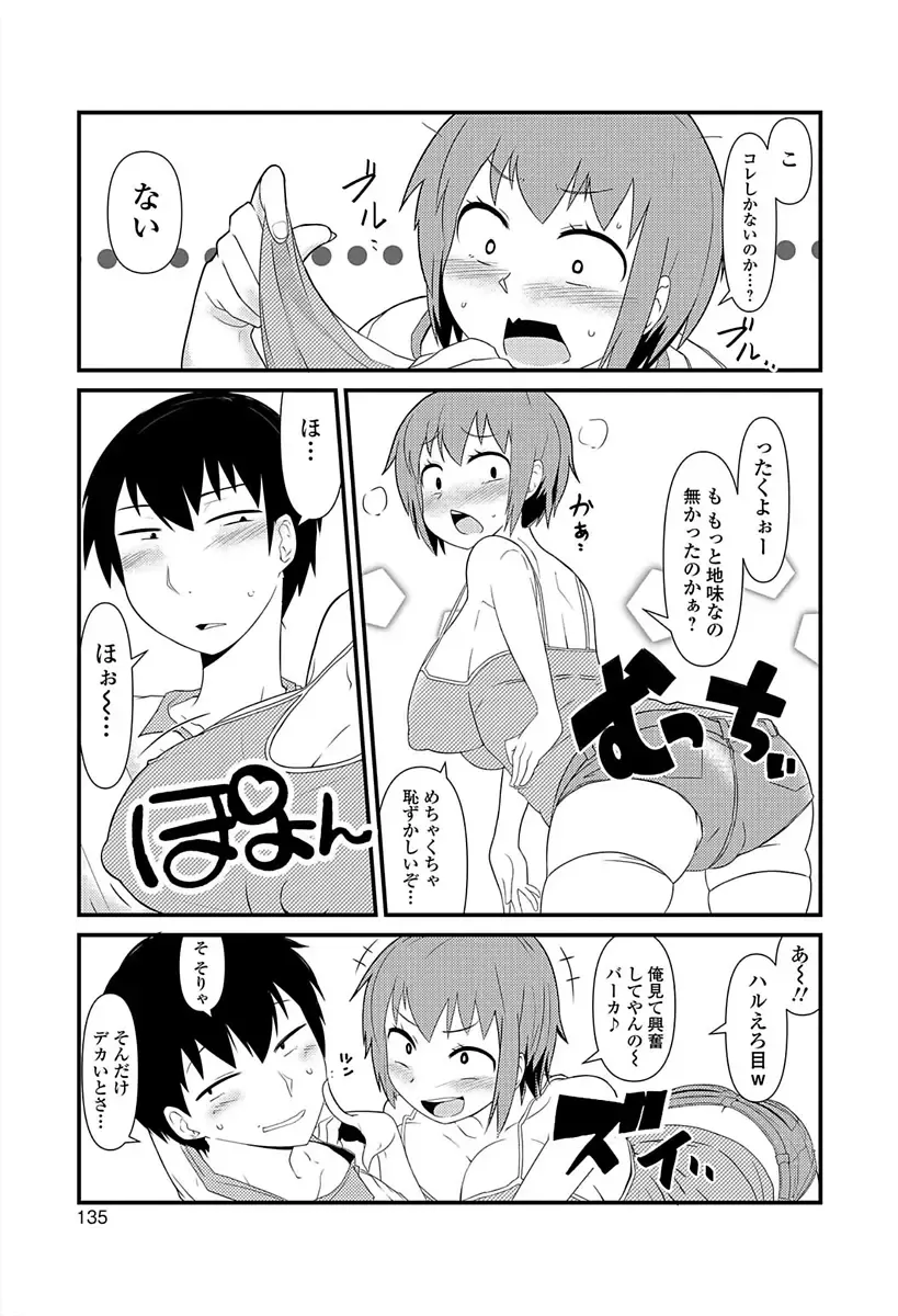 Nyotaika! Monogatari 6 Fhentai.net - Page 129