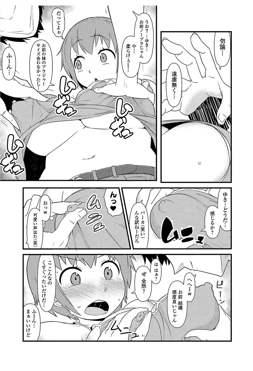 Nyotaika! Monogatari 6 Fhentai.net - Page 131