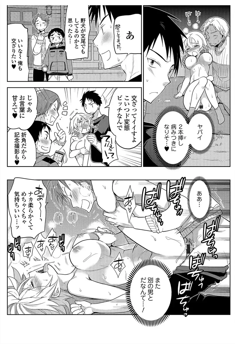 Nyotaika! Monogatari 6 Fhentai.net - Page 19