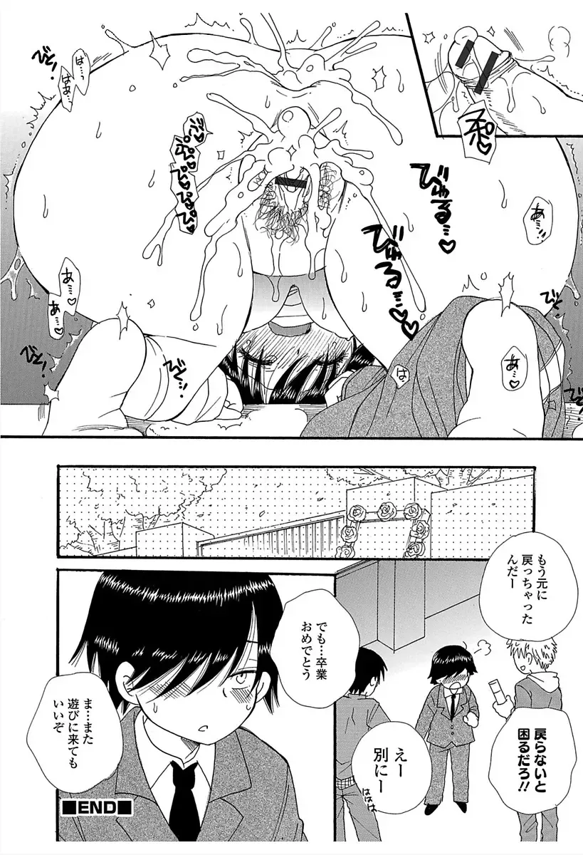 Nyotaika! Monogatari 6 Fhentai.net - Page 62