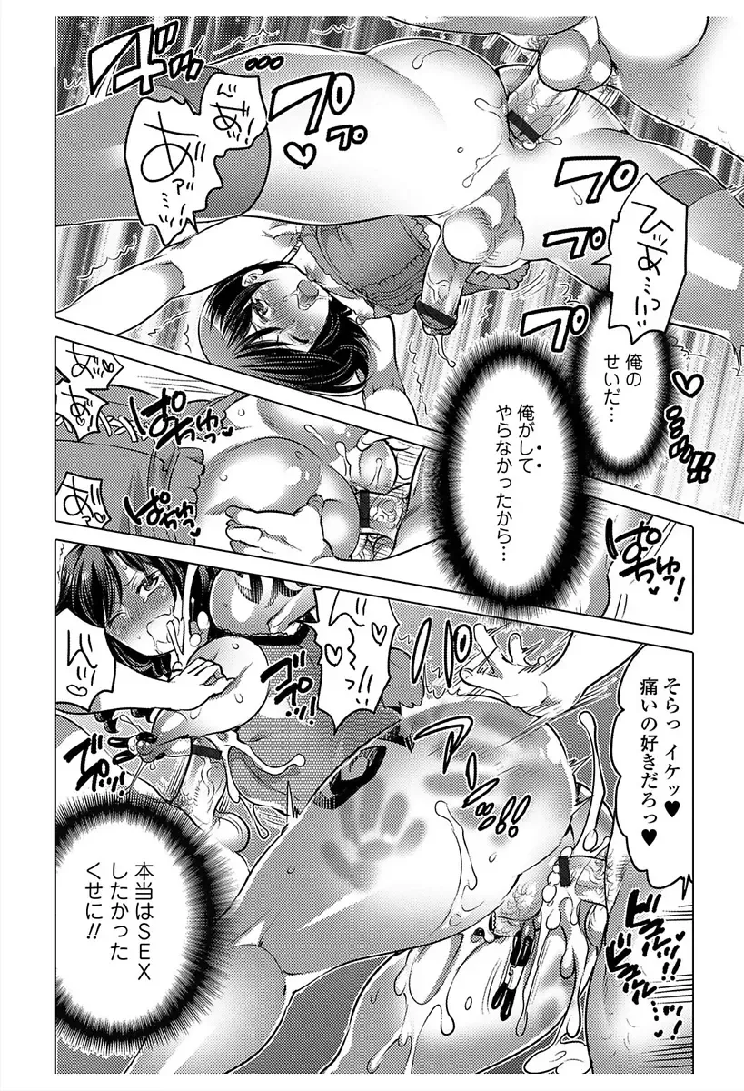 Nyotaika! Monogatari 6 Fhentai.net - Page 80