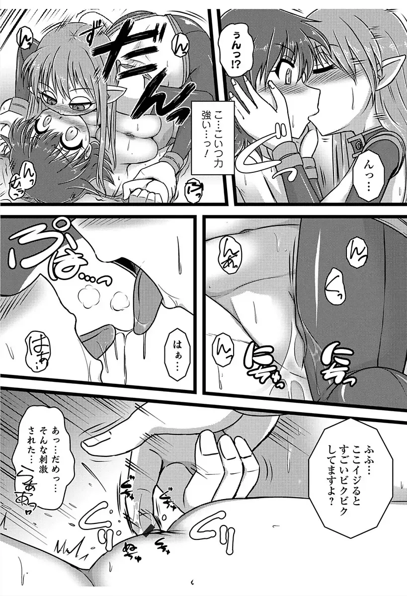 Nyotaika! Monogatari 6 Fhentai.net - Page 88