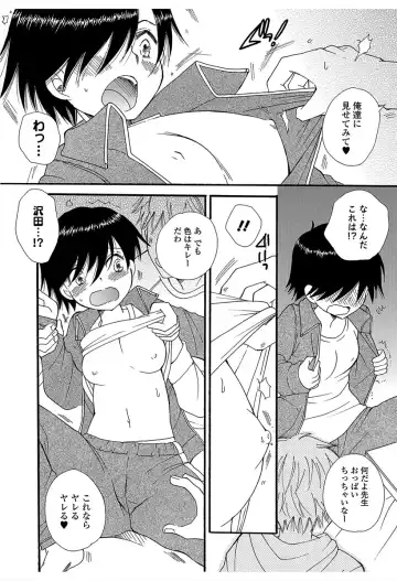 Nyotaika! Monogatari 6 Fhentai.net - Page 46