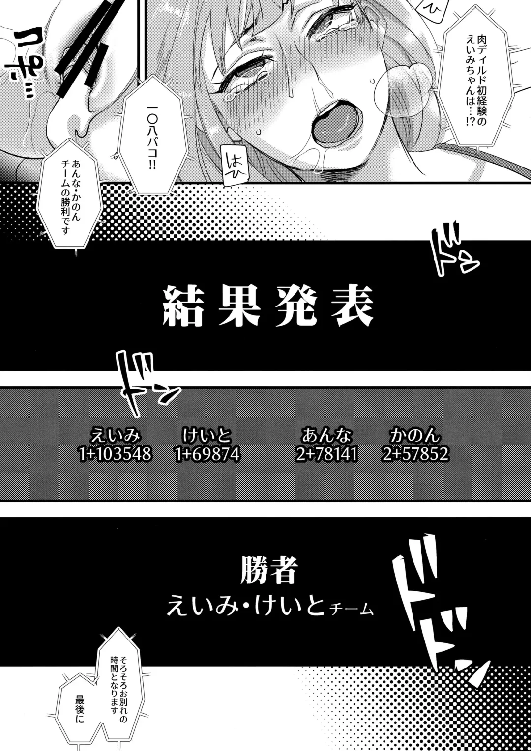 [Amatake Akewo] Tanoshi Hazukashi Variety Fhentai.net - Page 24