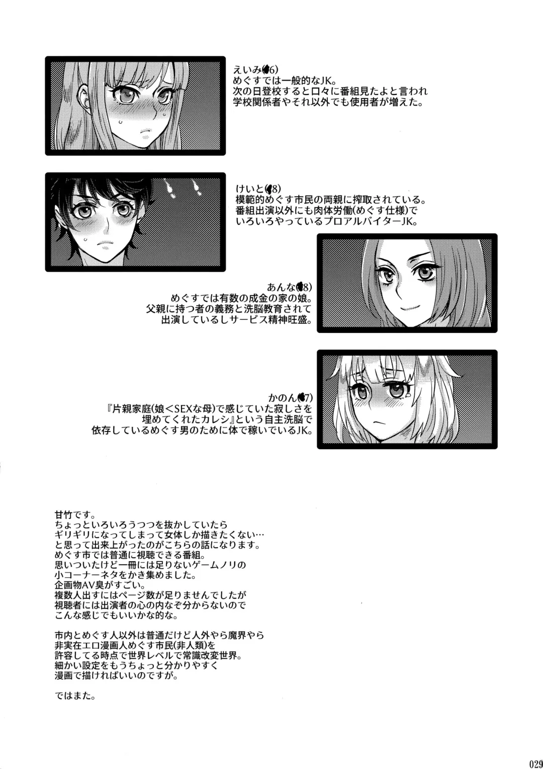 [Amatake Akewo] Tanoshi Hazukashi Variety Fhentai.net - Page 28