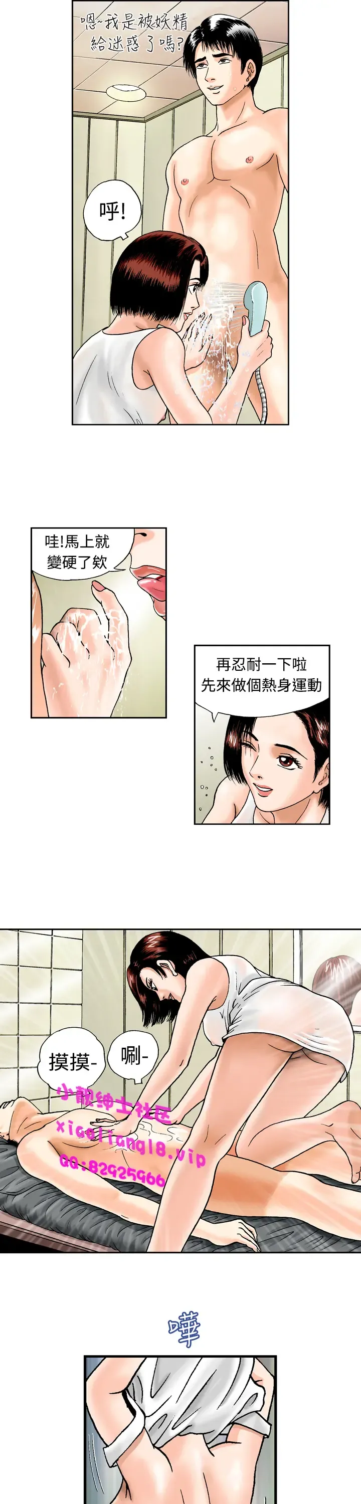 中文韩漫 療育女孩 Ch.0-10 Fhentai.net - Page 10