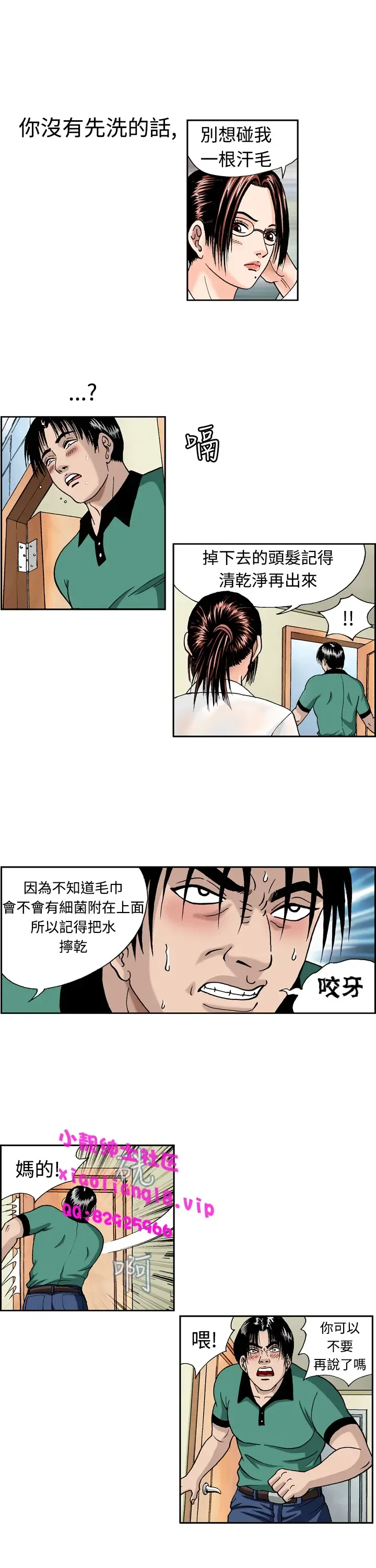 中文韩漫 療育女孩 Ch.0-10 Fhentai.net - Page 109