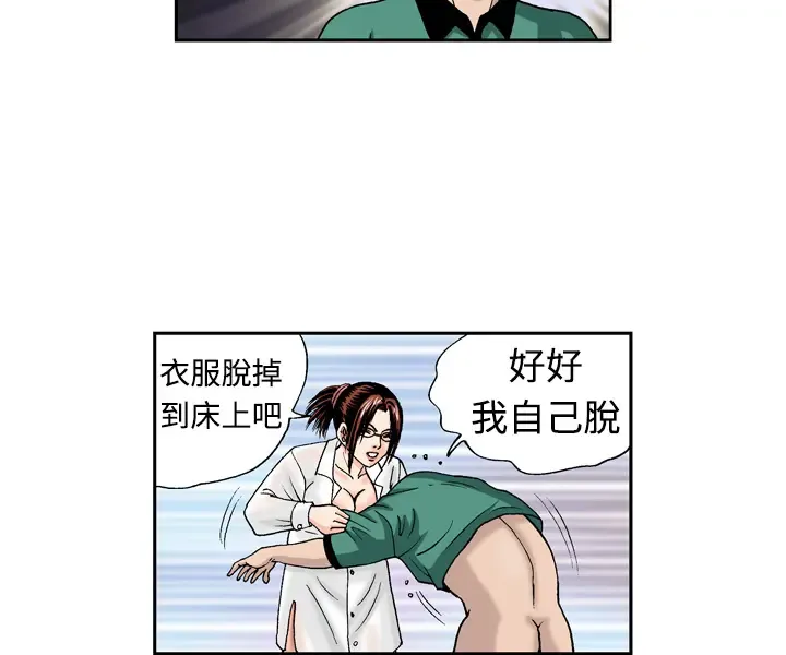 中文韩漫 療育女孩 Ch.0-10 Fhentai.net - Page 122