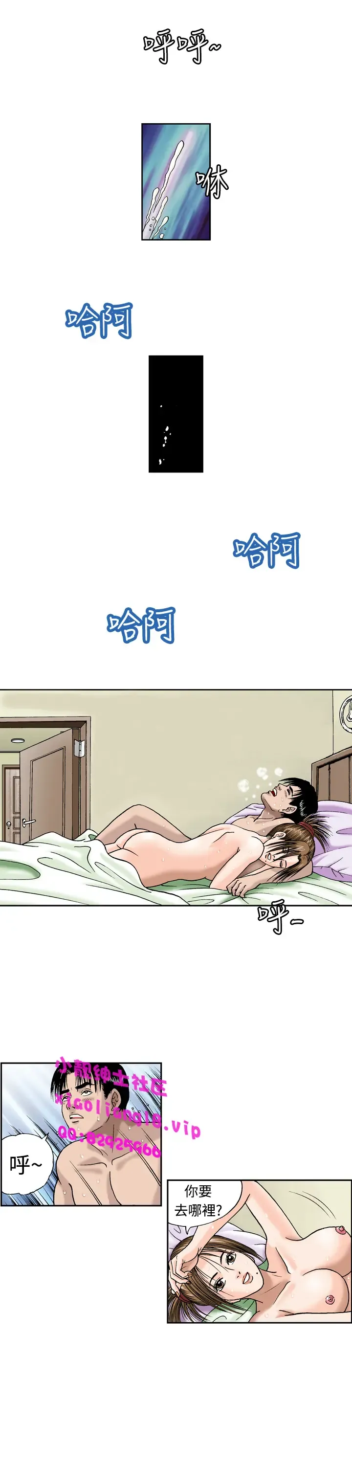 中文韩漫 療育女孩 Ch.0-10 Fhentai.net - Page 154