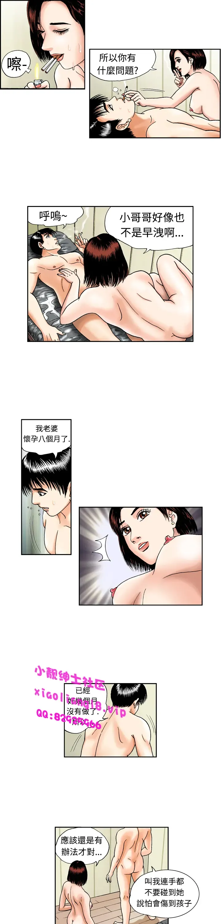 中文韩漫 療育女孩 Ch.0-10 Fhentai.net - Page 16