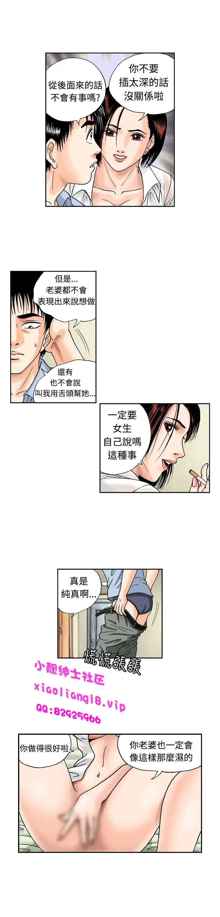 中文韩漫 療育女孩 Ch.0-10 Fhentai.net - Page 37