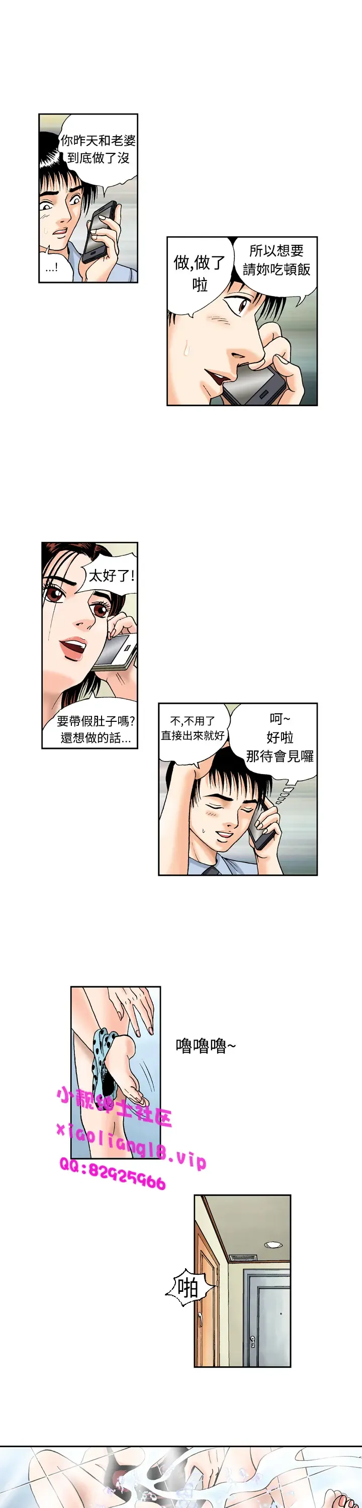 中文韩漫 療育女孩 Ch.0-10 Fhentai.net - Page 45