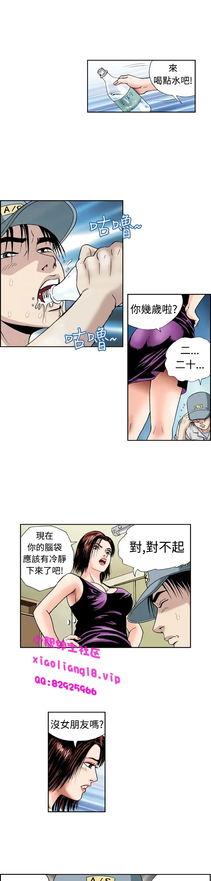 中文韩漫 療育女孩 Ch.0-10 Fhentai.net - Page 65