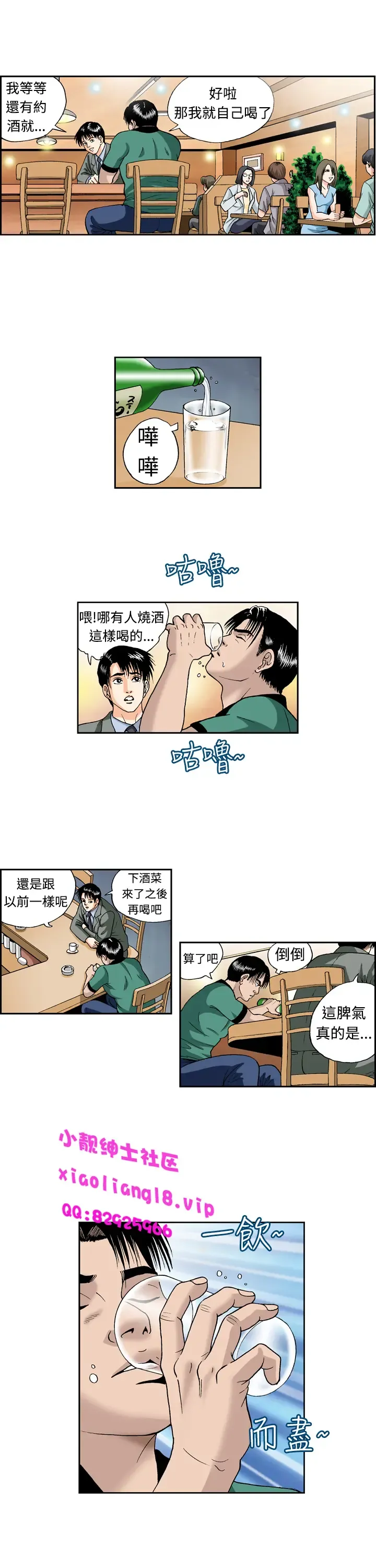 中文韩漫 療育女孩 Ch.0-10 Fhentai.net - Page 82