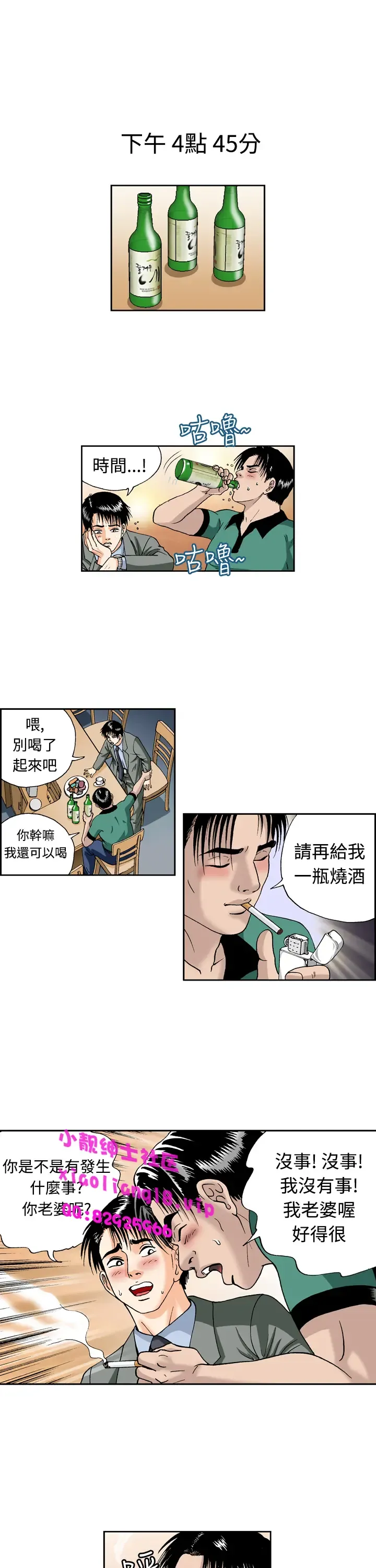 中文韩漫 療育女孩 Ch.0-10 Fhentai.net - Page 84