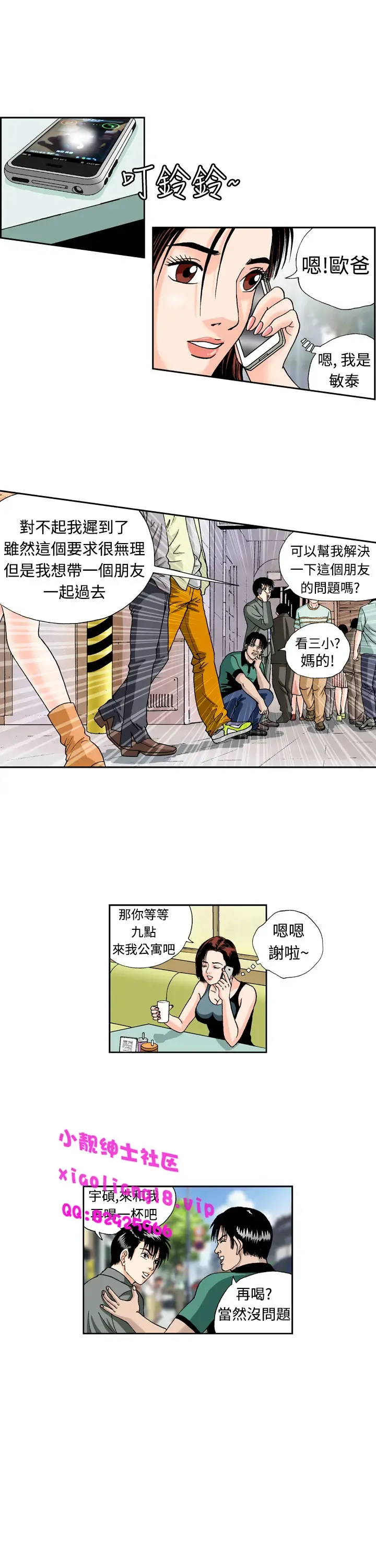 中文韩漫 療育女孩 Ch.0-10 Fhentai.net - Page 88