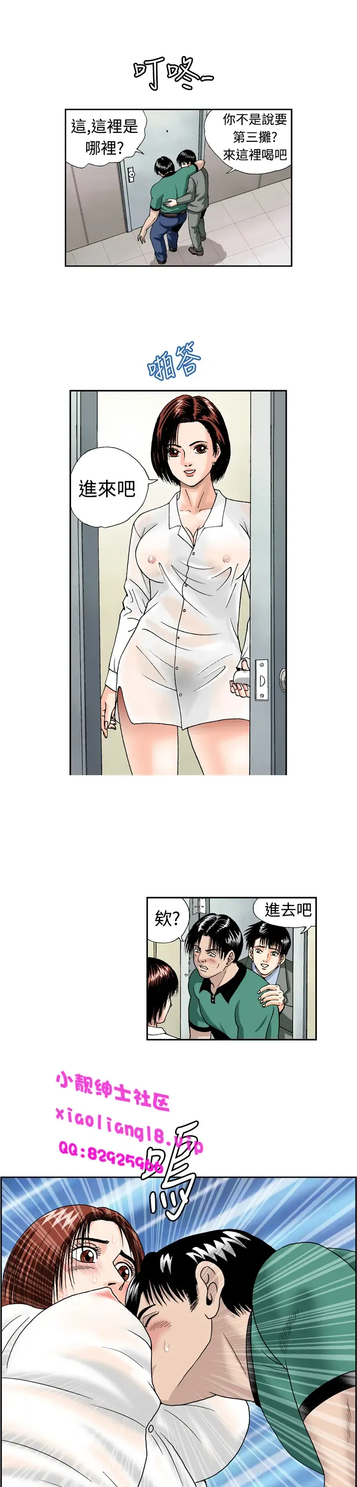 中文韩漫 療育女孩 Ch.0-10 Fhentai.net - Page 90