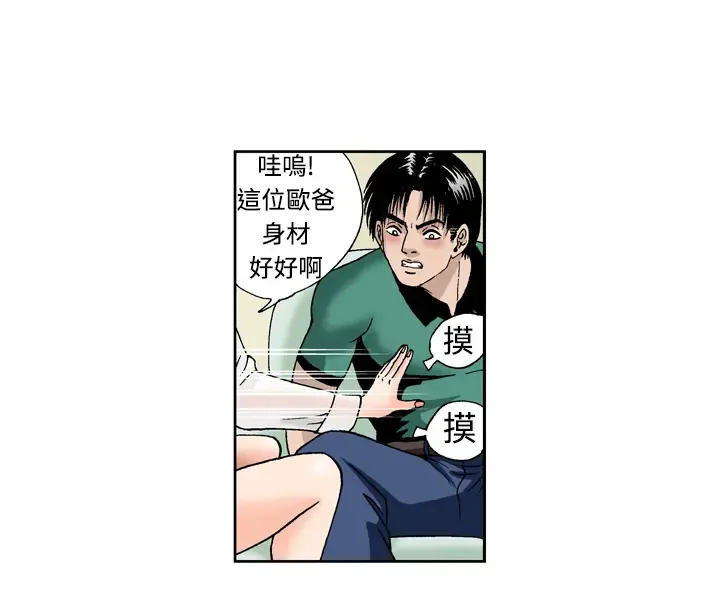 中文韩漫 療育女孩 Ch.0-10 Fhentai.net - Page 98