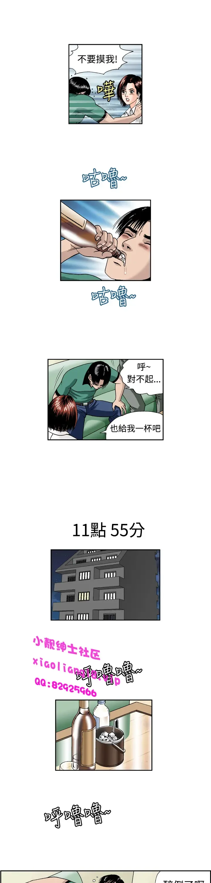 中文韩漫 療育女孩 Ch.0-10 Fhentai.net - Page 99