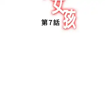 中文韩漫 療育女孩 Ch.0-10 Fhentai.net - Page 143