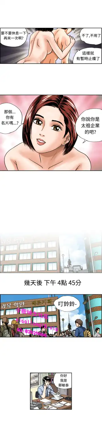 中文韩漫 療育女孩 Ch.0-10 Fhentai.net - Page 18