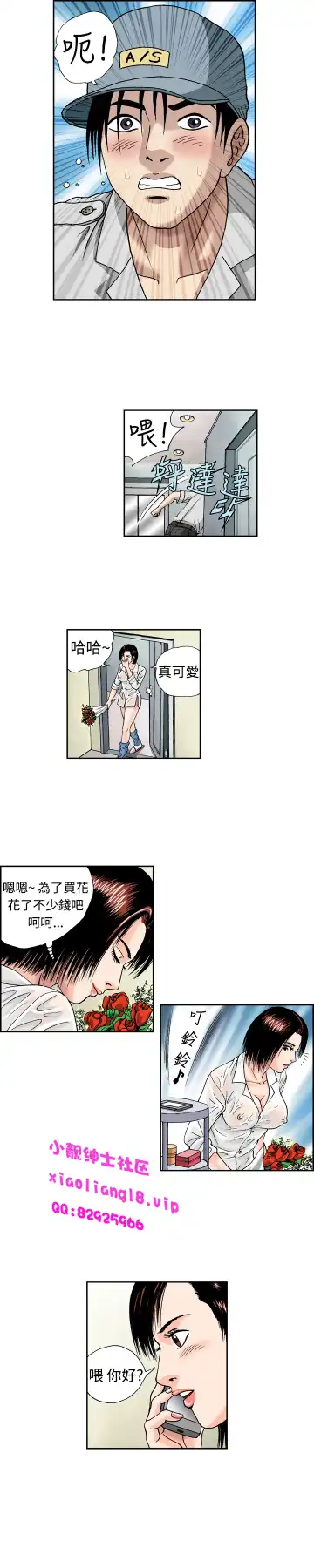 中文韩漫 療育女孩 Ch.0-10 Fhentai.net - Page 192