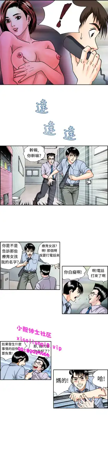 中文韩漫 療育女孩 Ch.0-10 Fhentai.net - Page 20